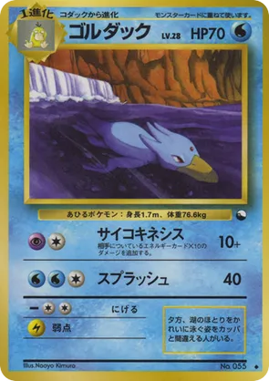 Golduck