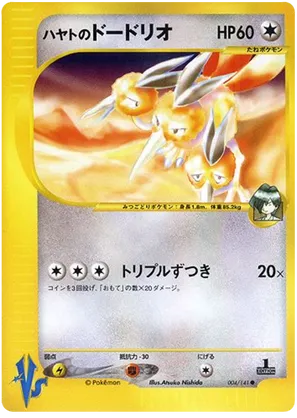 Falkner's Dodrio