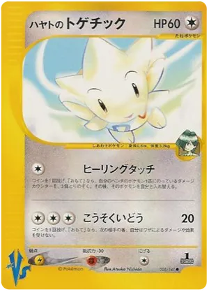 Falkner's Togetic