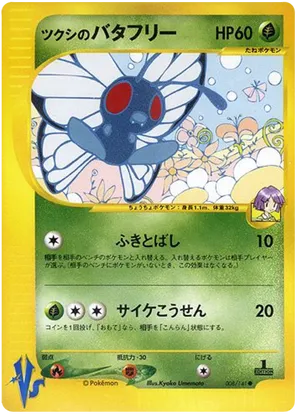 Bugsy's Butterfree