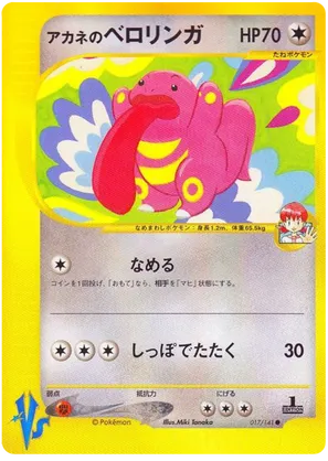 Whitney's Lickitung