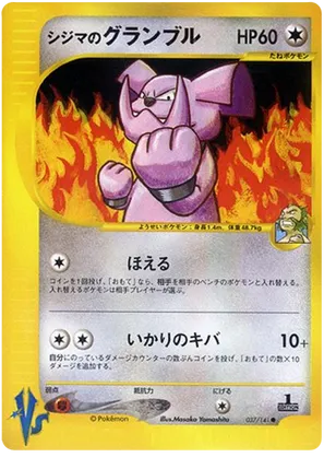 Chuck's Granbull