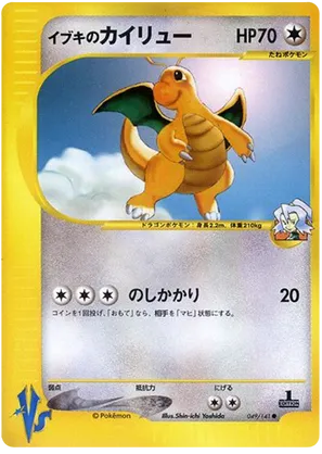 Clair's Dragonite