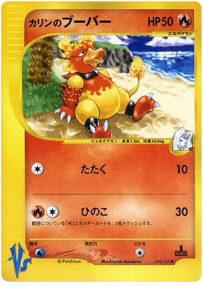 Karen's Magmar