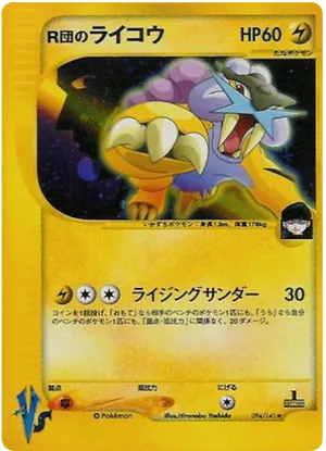 Rocket's Raikou
