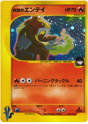 Rocket's Entei