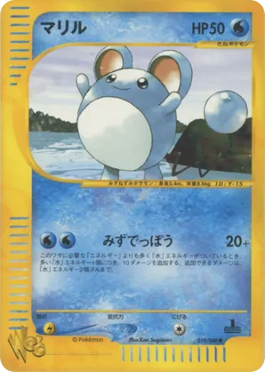 Marill