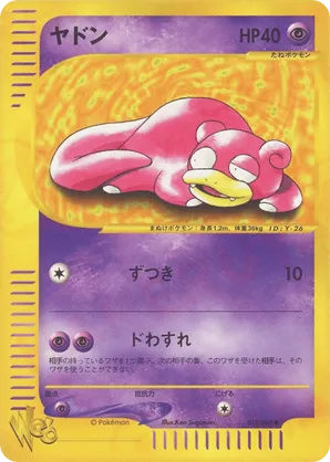 Slowpoke