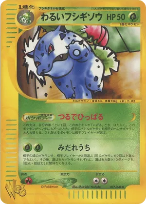 Dark Ivysaur
