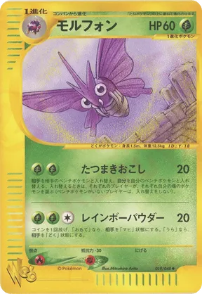 Venomoth
