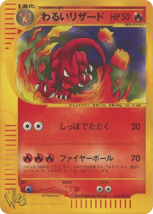 Dark Charmeleon