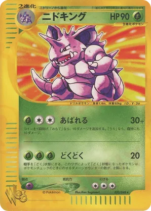 Nidoking