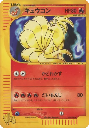 Ninetales