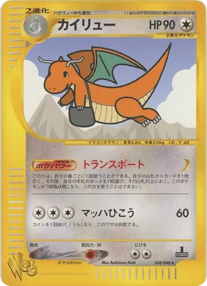 Dragonite