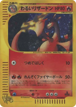 Dark Charizard