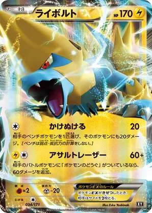 Manectric-EX