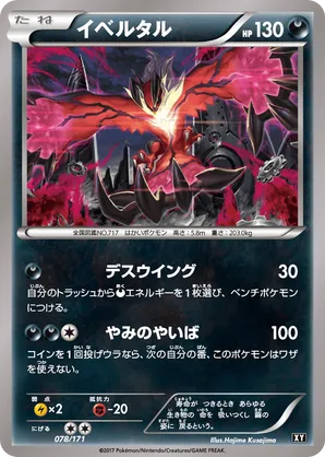 Yveltal