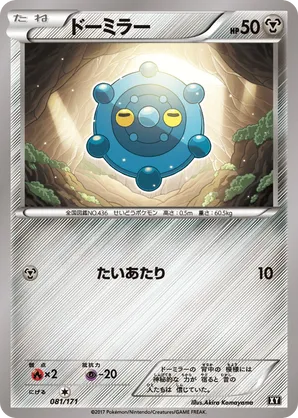 Bronzor