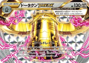 Bronzong BREAK