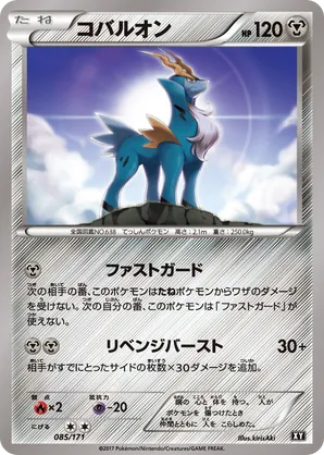 Cobalion