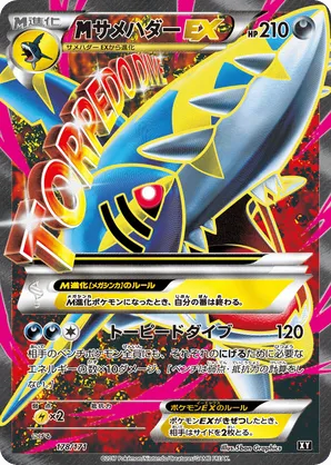 M Sharpedo-EX