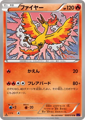 Moltres