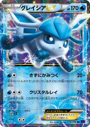 Glaceon-EX