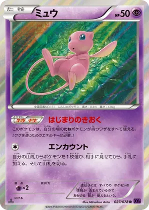 Mew