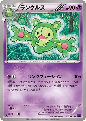 Reuniclus