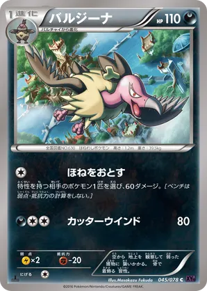 Mandibuzz