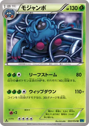 Tangrowth