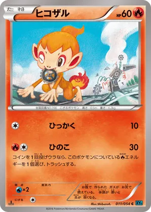 Chimchar