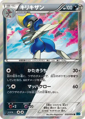 Bisharp