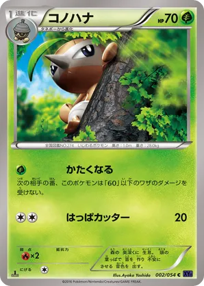Nuzleaf