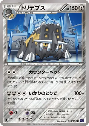 Bastiodon