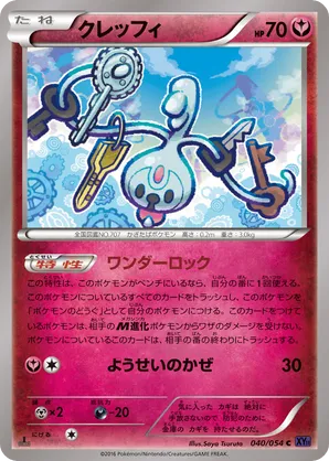 Klefki