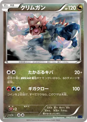 Druddigon