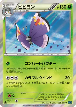 Vivillon