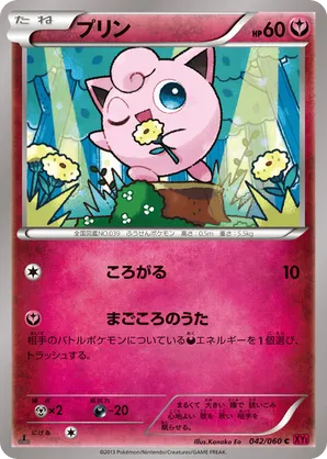 Jigglypuff