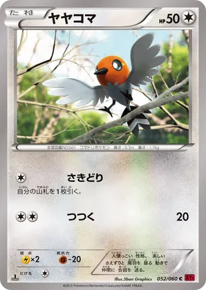 Fletchling