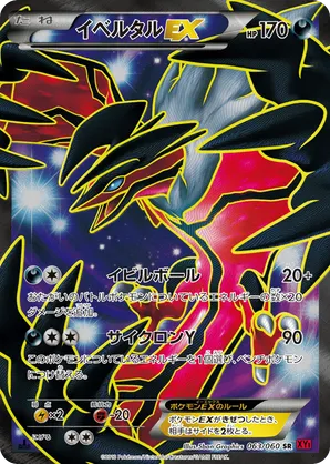 Yveltal-EX