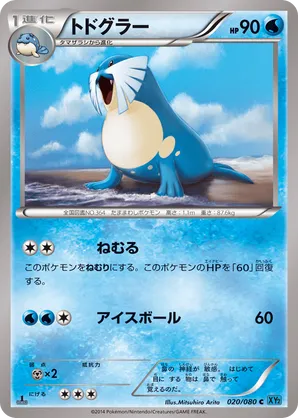 Sealeo