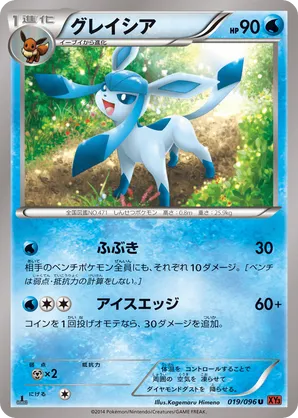 Glaceon