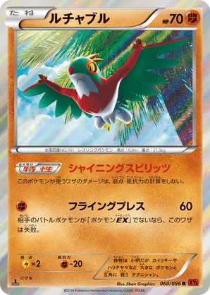 Hawlucha