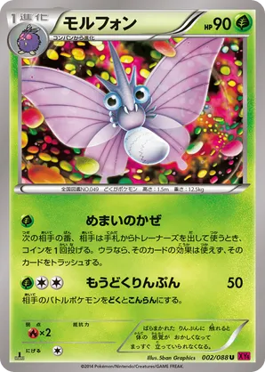 Venomoth