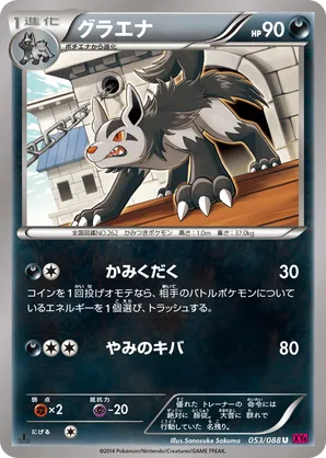 Mightyena