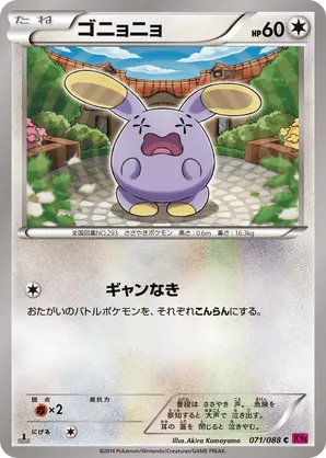 Whismur
