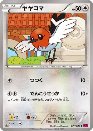 Fletchling