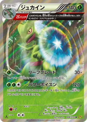Sceptile