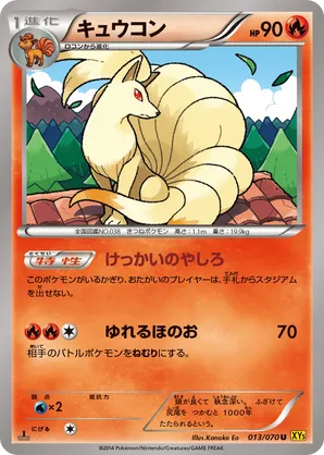Ninetales